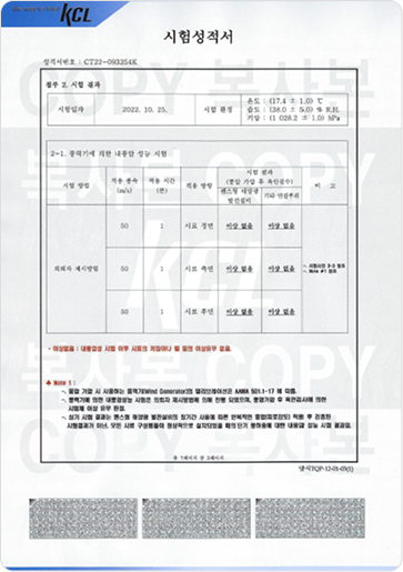 구조 안정성 성적서